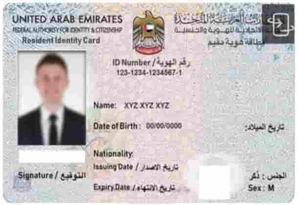 emirates id fine check online uae