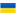 ukarine flag