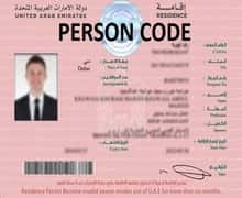 Person code on uae visa
